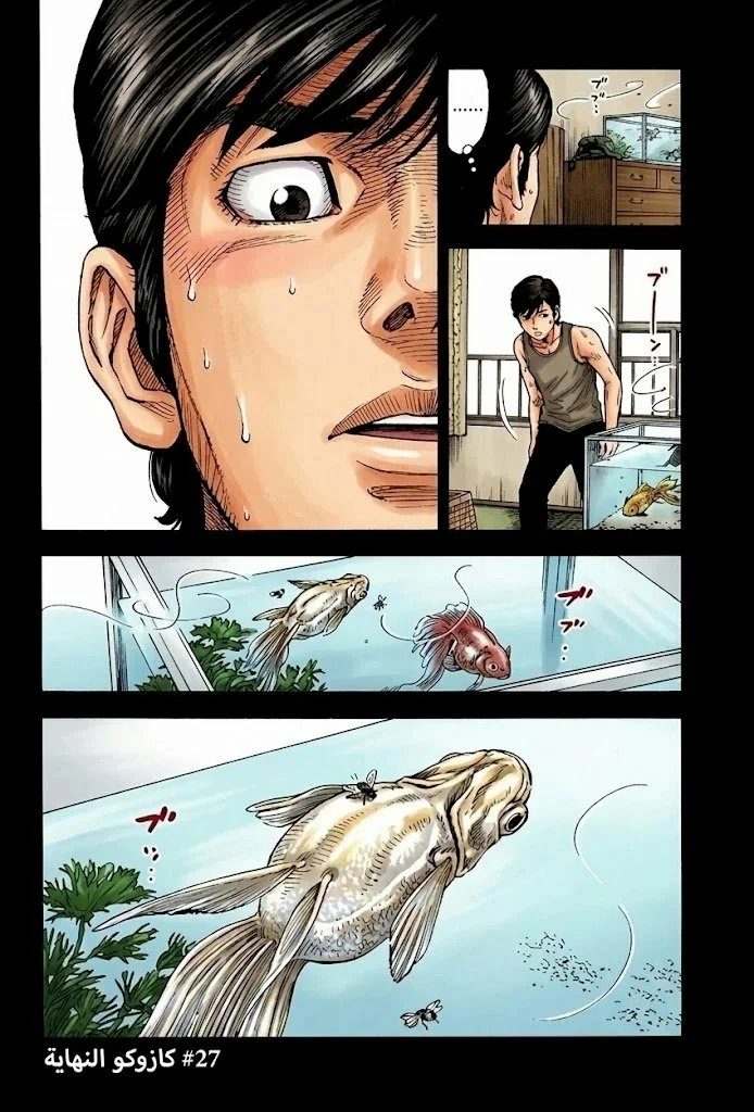 Read Montage AR Manga Online