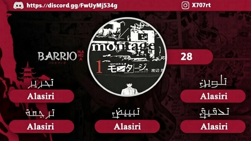 Read Montage AR Manga Online