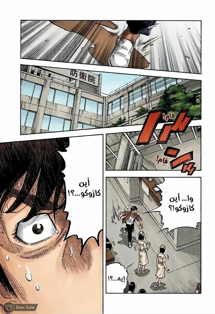 Read Montage AR Manga Online