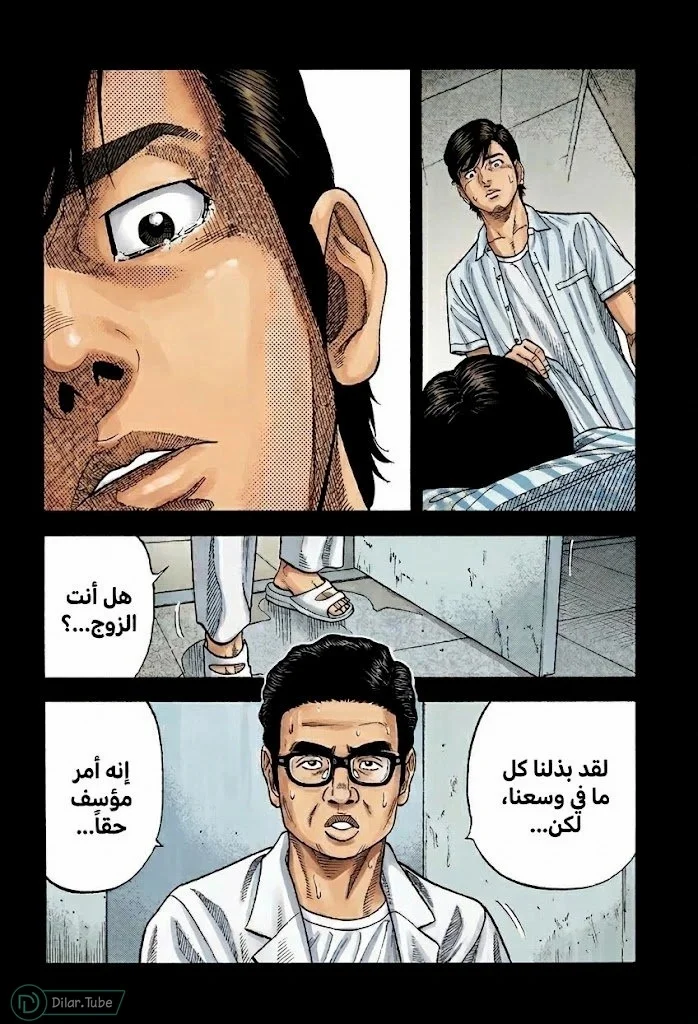 Read Montage AR Manga Online