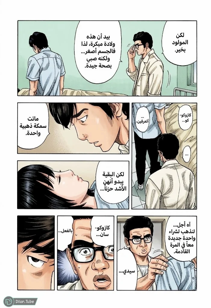 Read Montage AR Manga Online