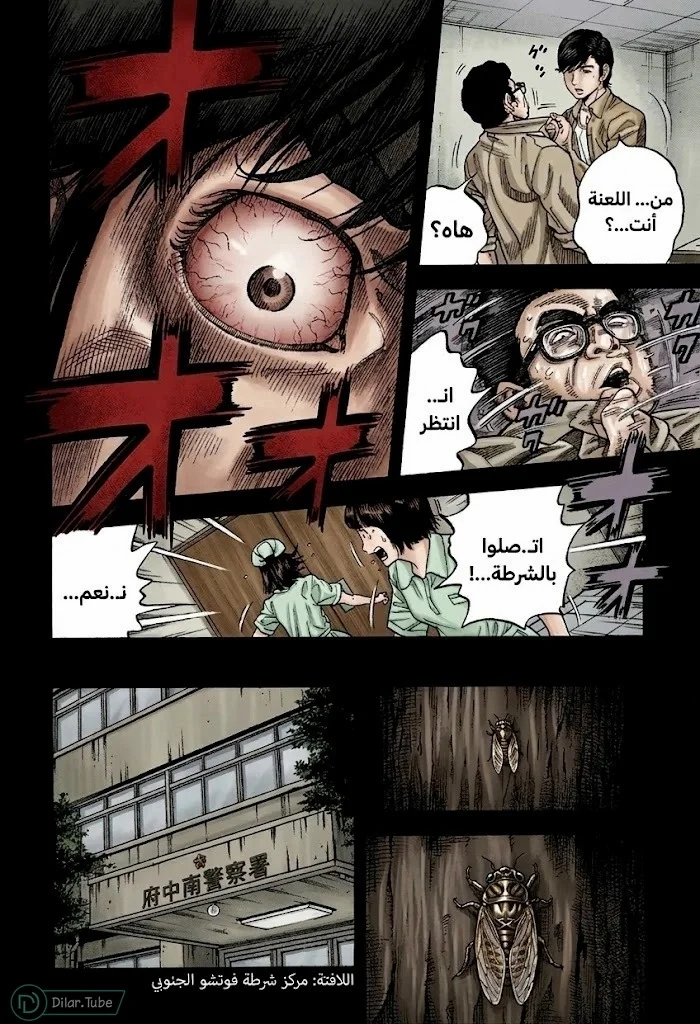 Read Montage AR Manga Online