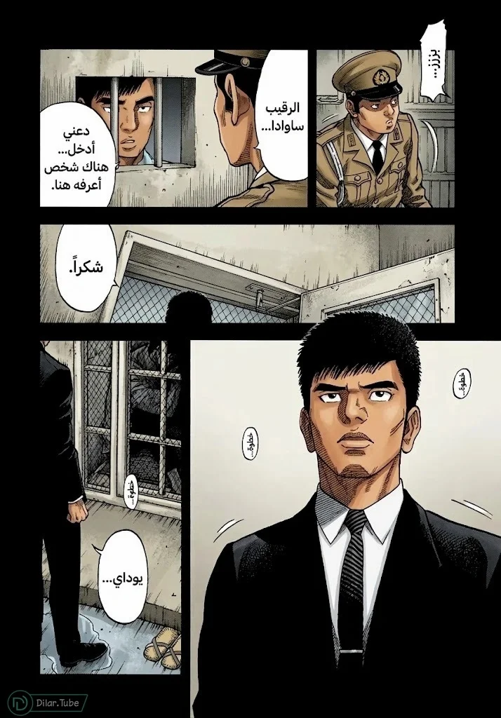 Read Montage AR Manga Online