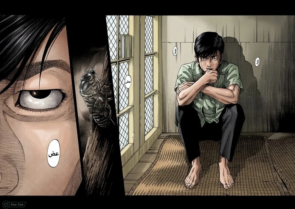 Read Montage AR Manga Online
