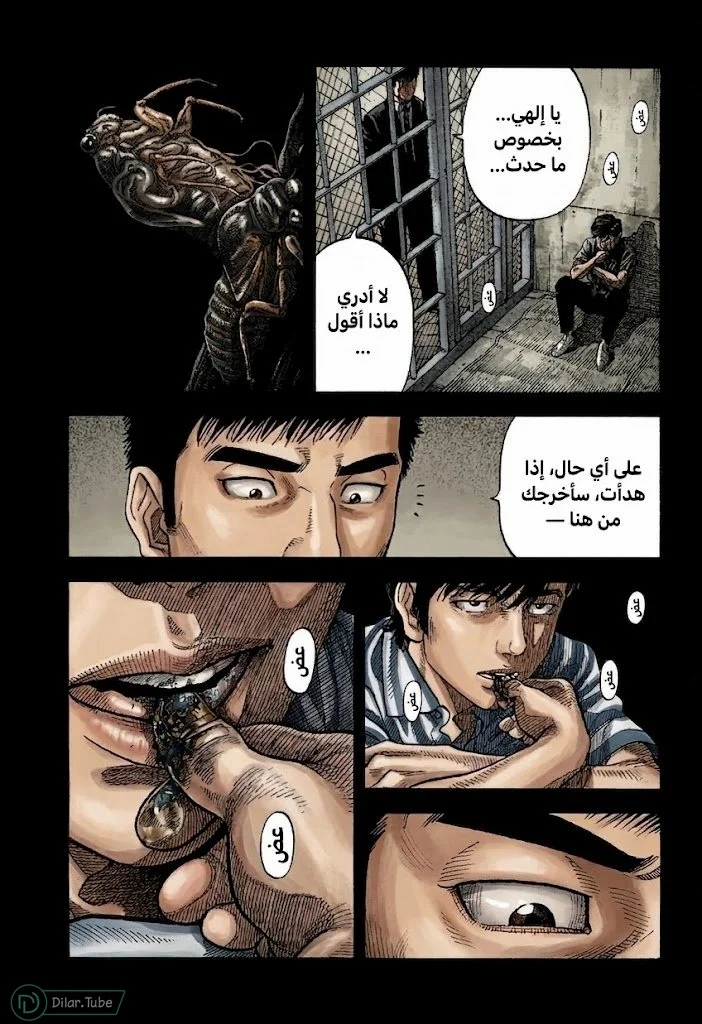 Read Montage AR Manga Online