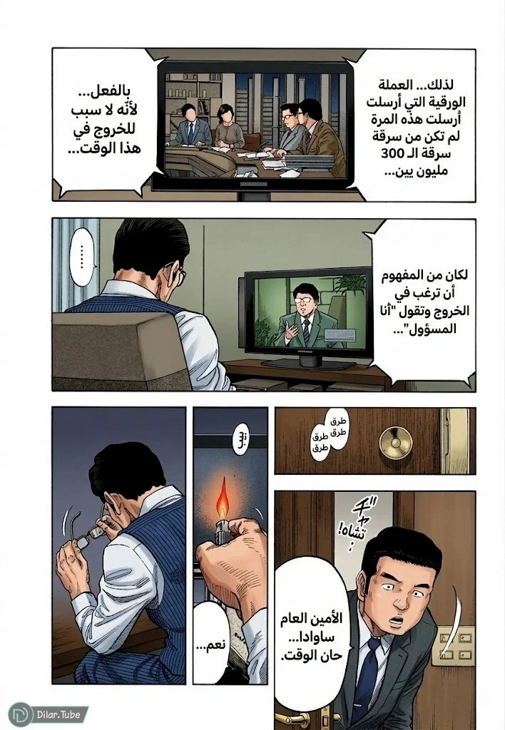 Read Montage AR Manga Online