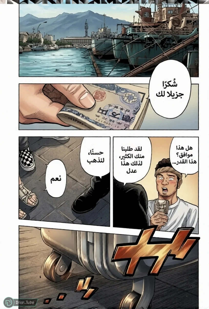 Read Montage AR Manga Online