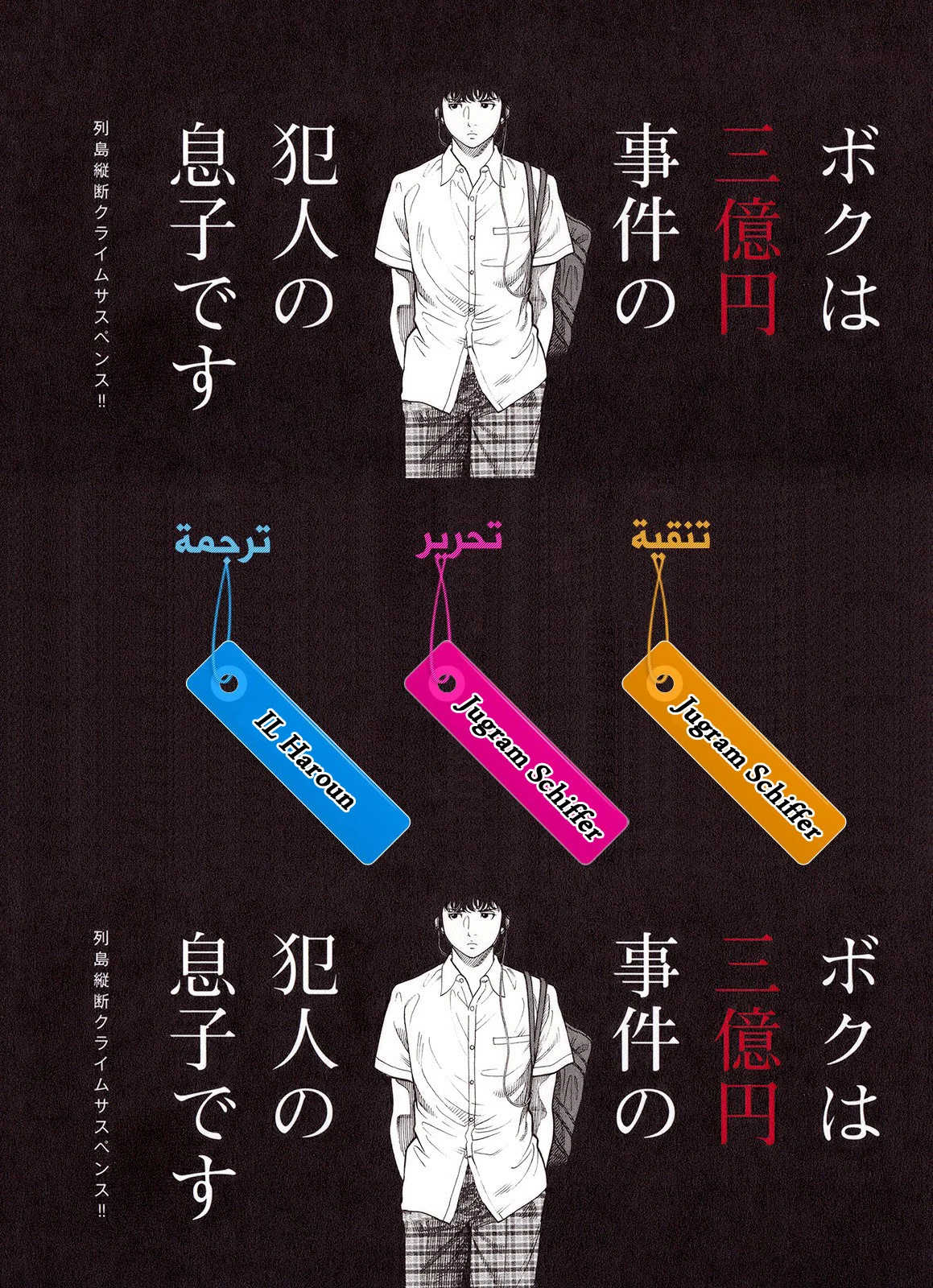Read Montage AR Manga Online