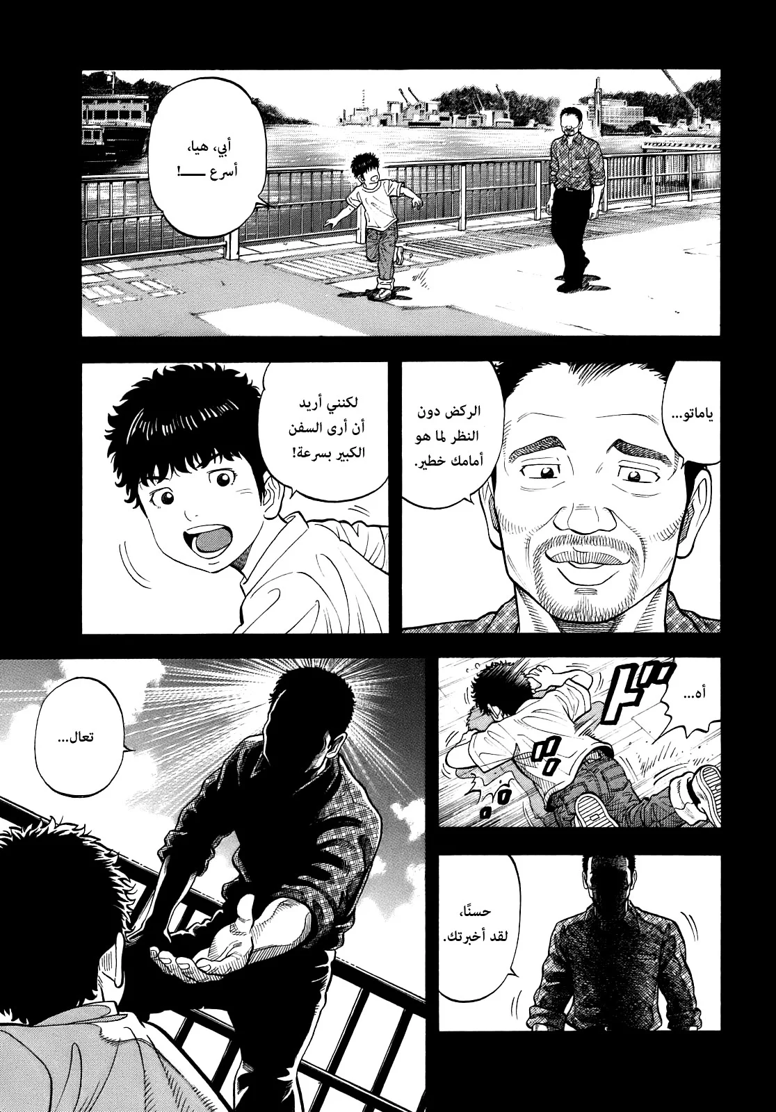 Read Montage AR Manga Online