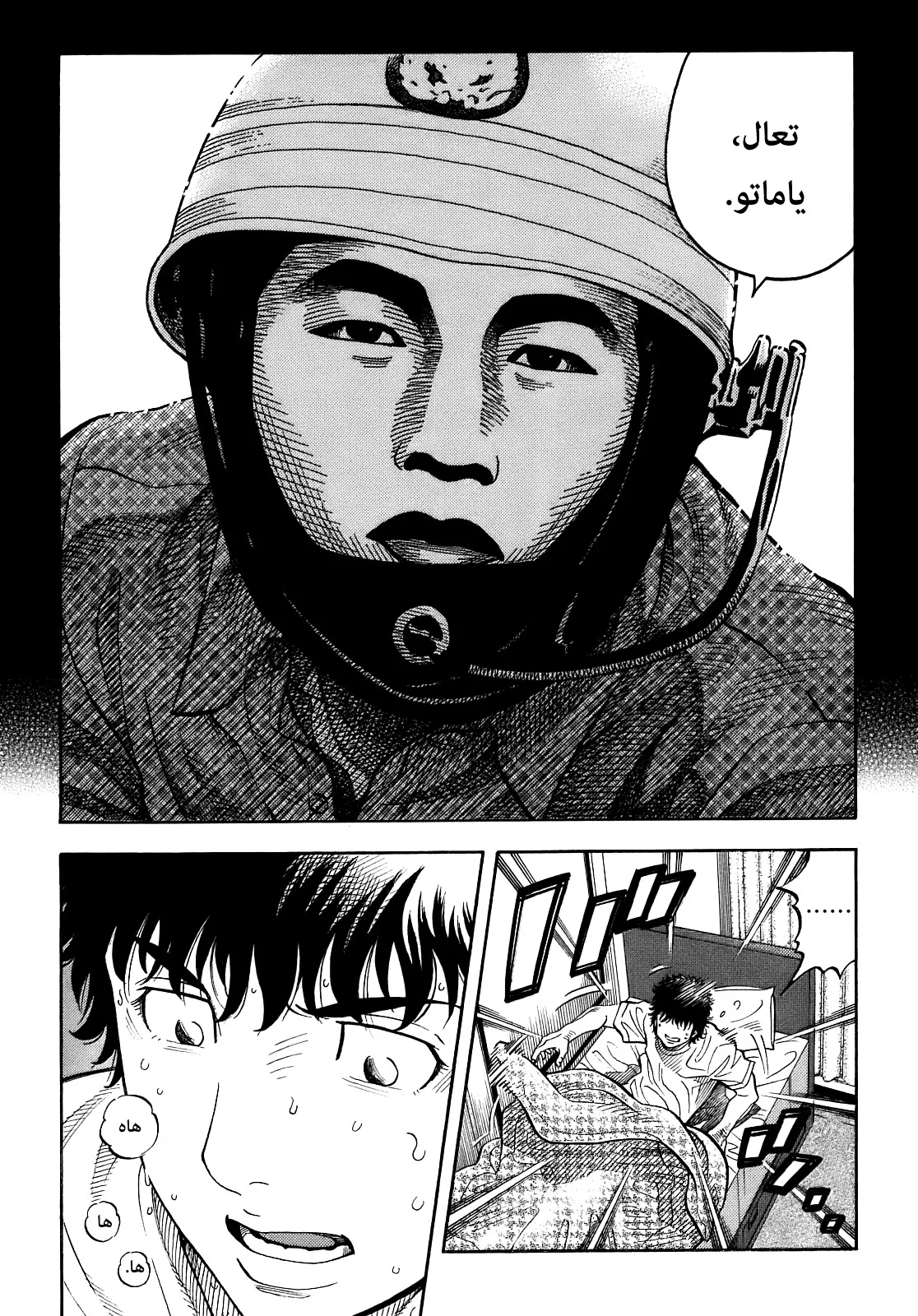 Read Montage AR Manga Online