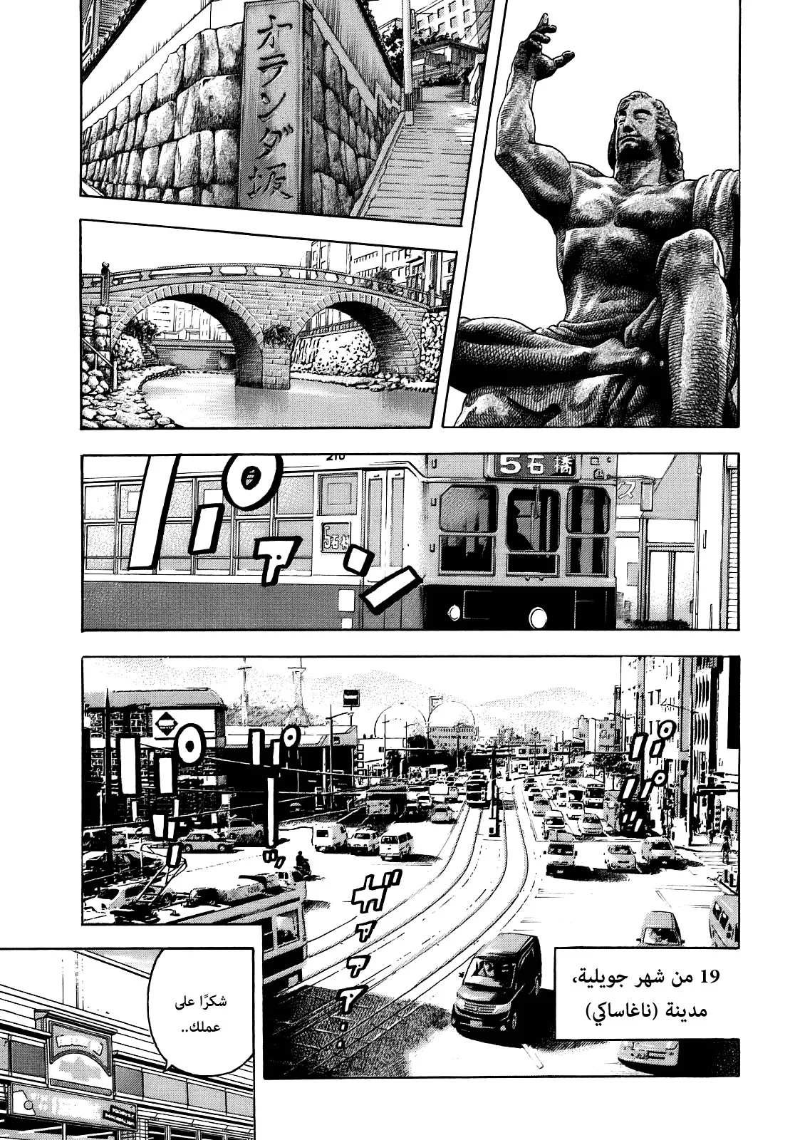 Read Montage AR Manga Online