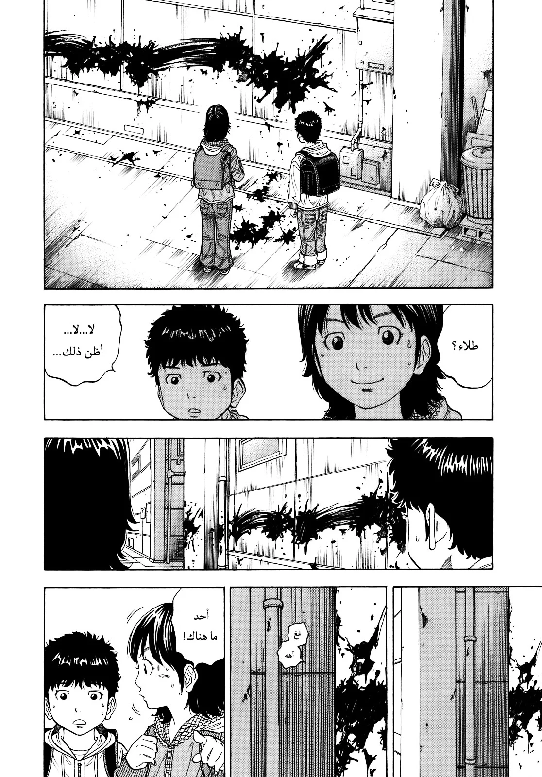 Read Montage AR Manga Online