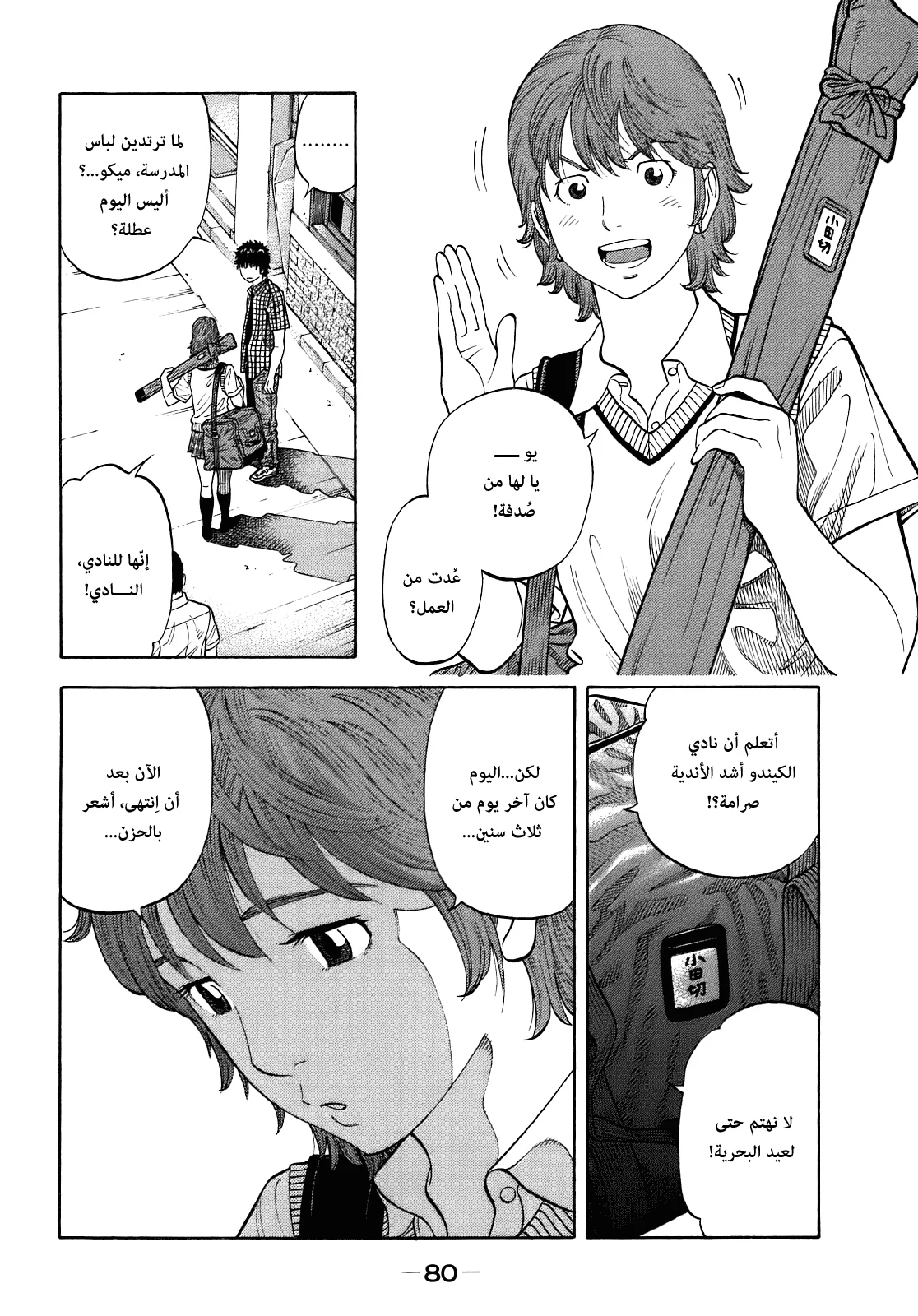 Read Montage AR Manga Online