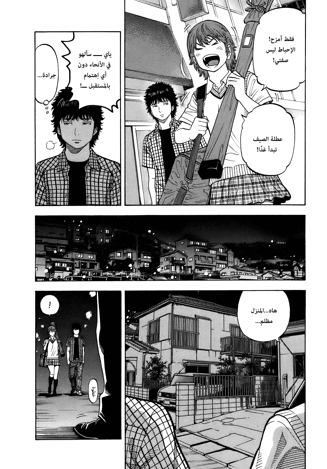 Read Montage AR Manga Online
