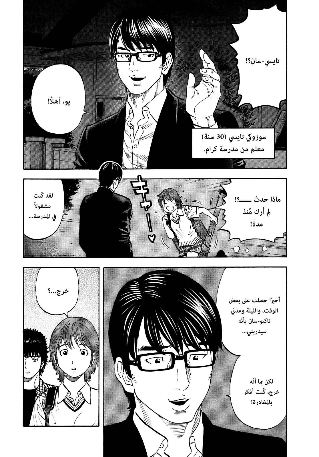 Read Montage AR Manga Online