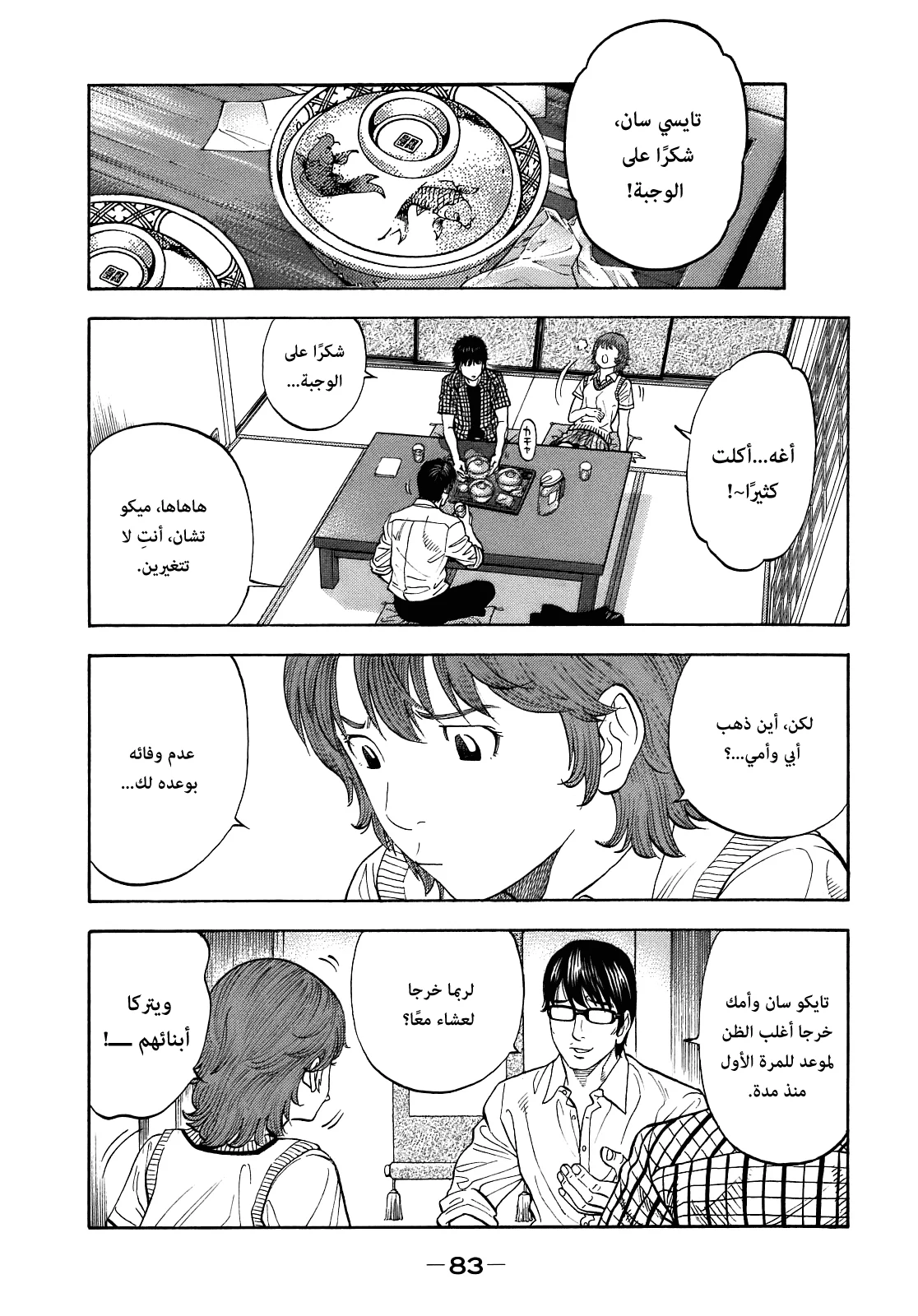 Read Montage AR Manga Online