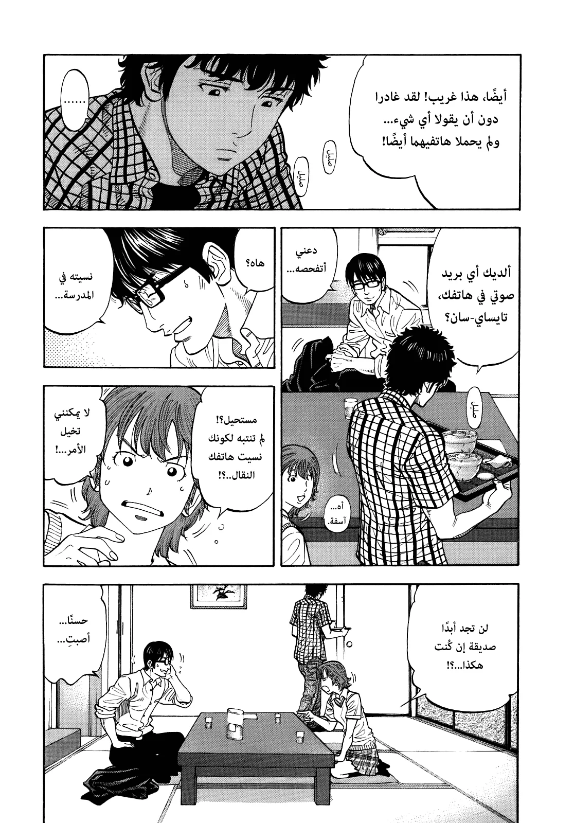 Read Montage AR Manga Online