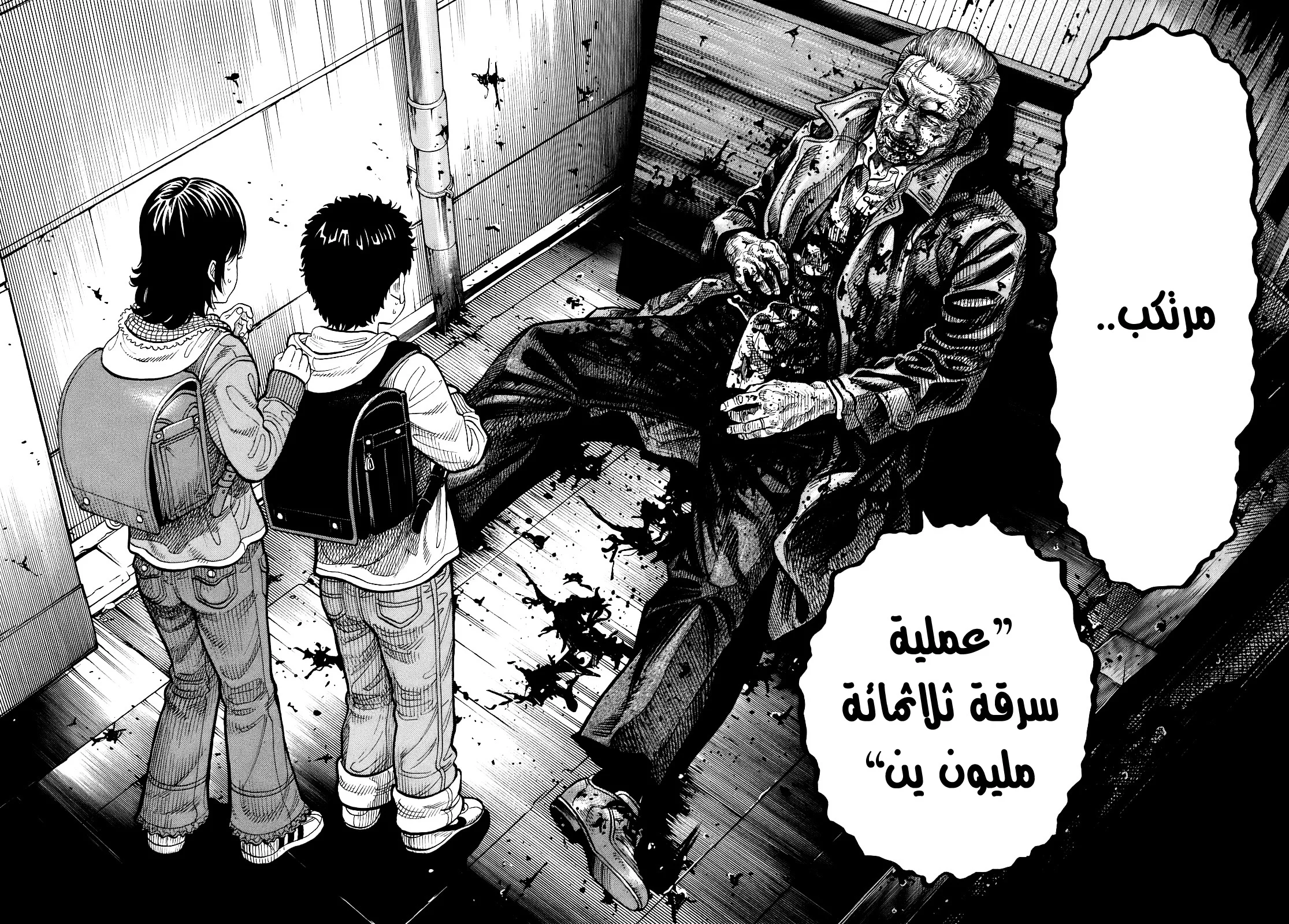 Read Montage AR Manga Online