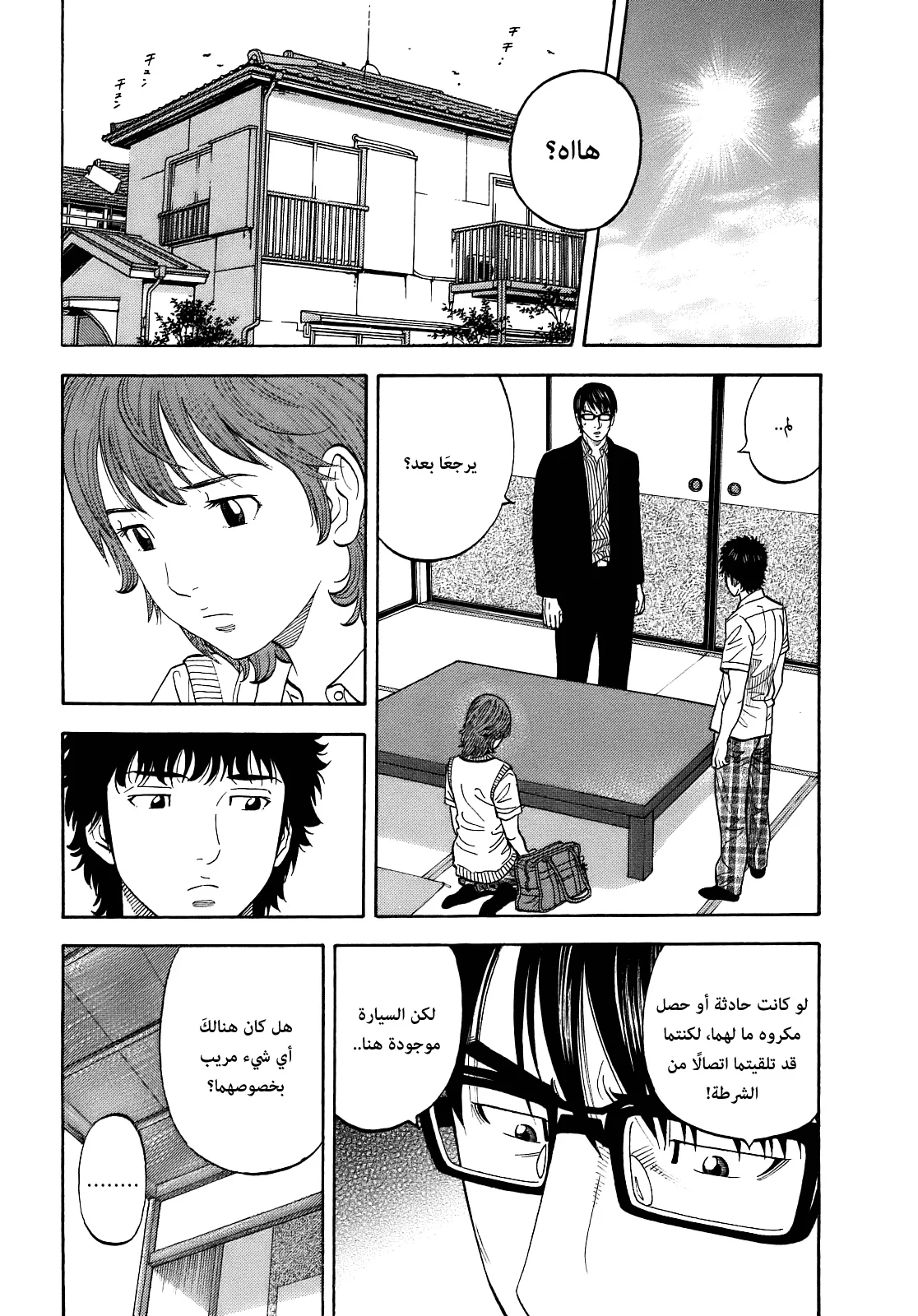 Read Montage AR Manga Online