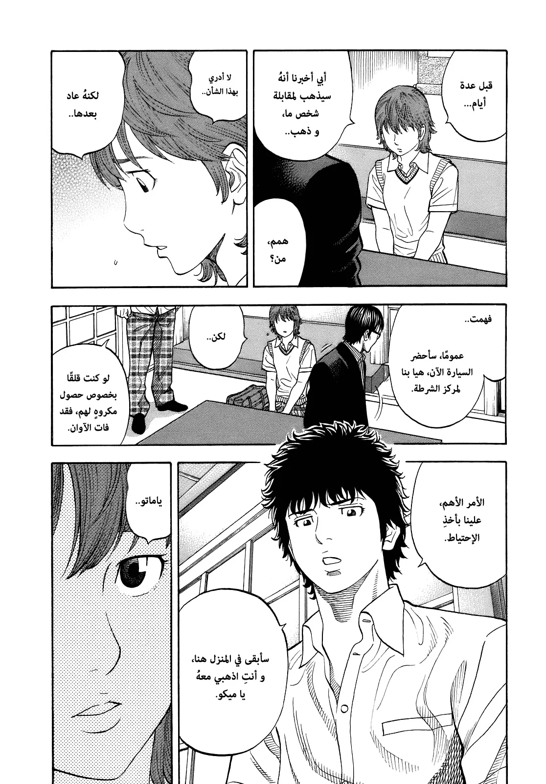 Read Montage AR Manga Online