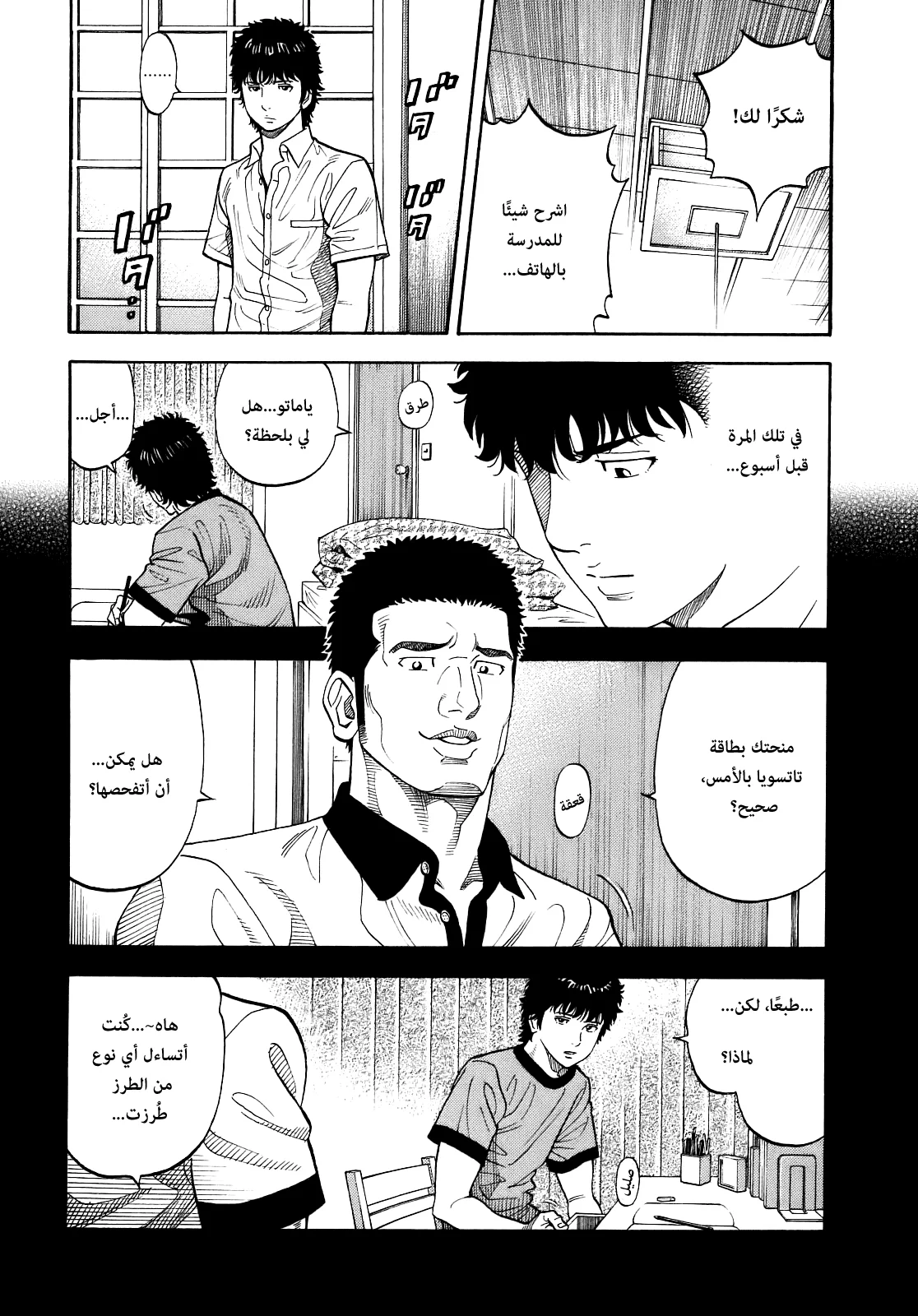 Read Montage AR Manga Online