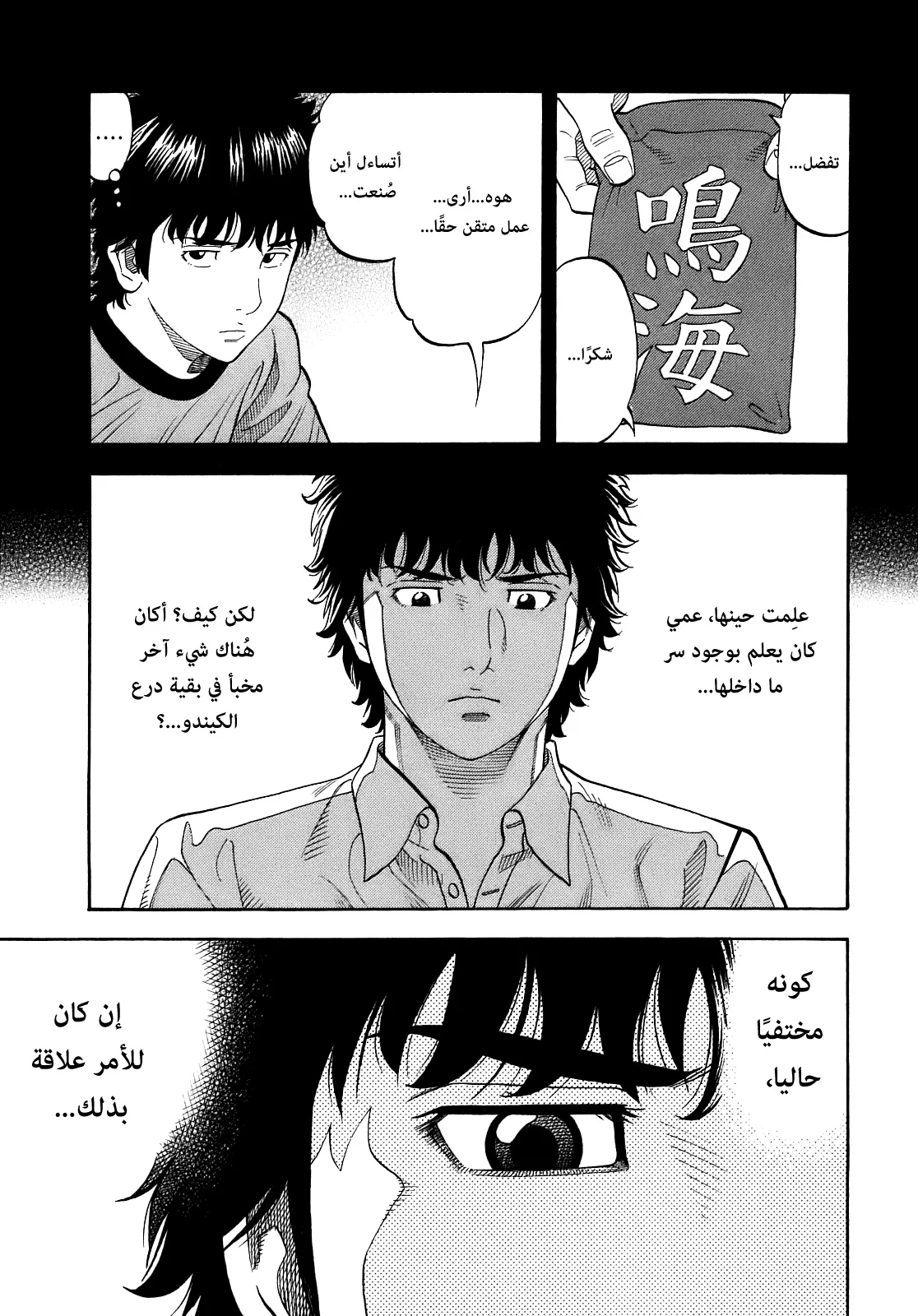 Read Montage AR Manga Online