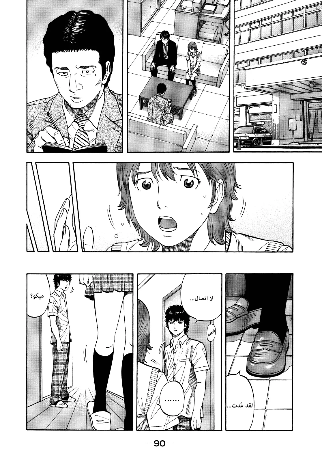 Read Montage AR Manga Online