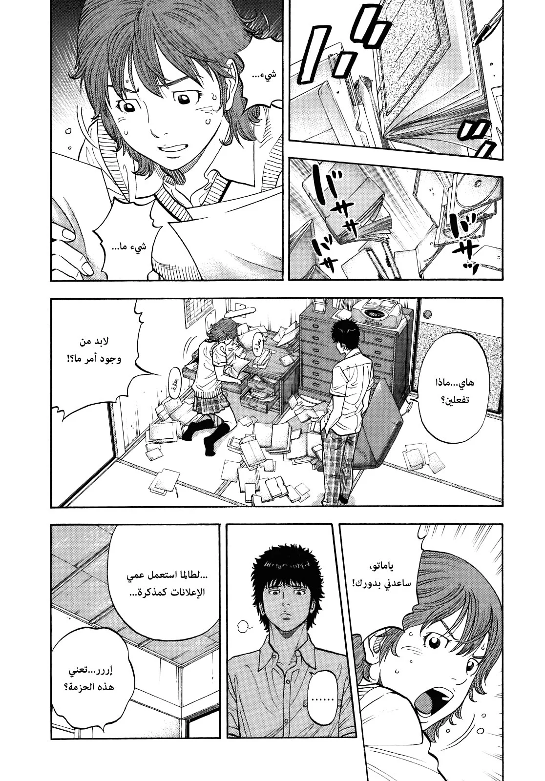 Read Montage AR Manga Online