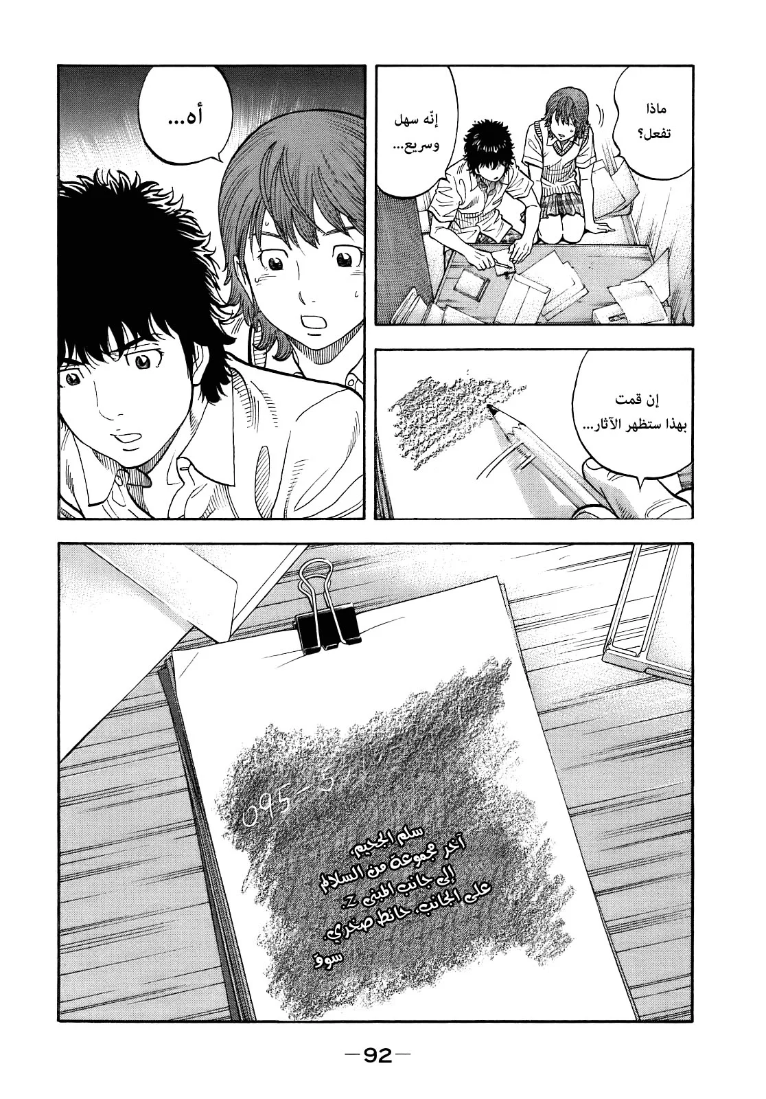 Read Montage AR Manga Online