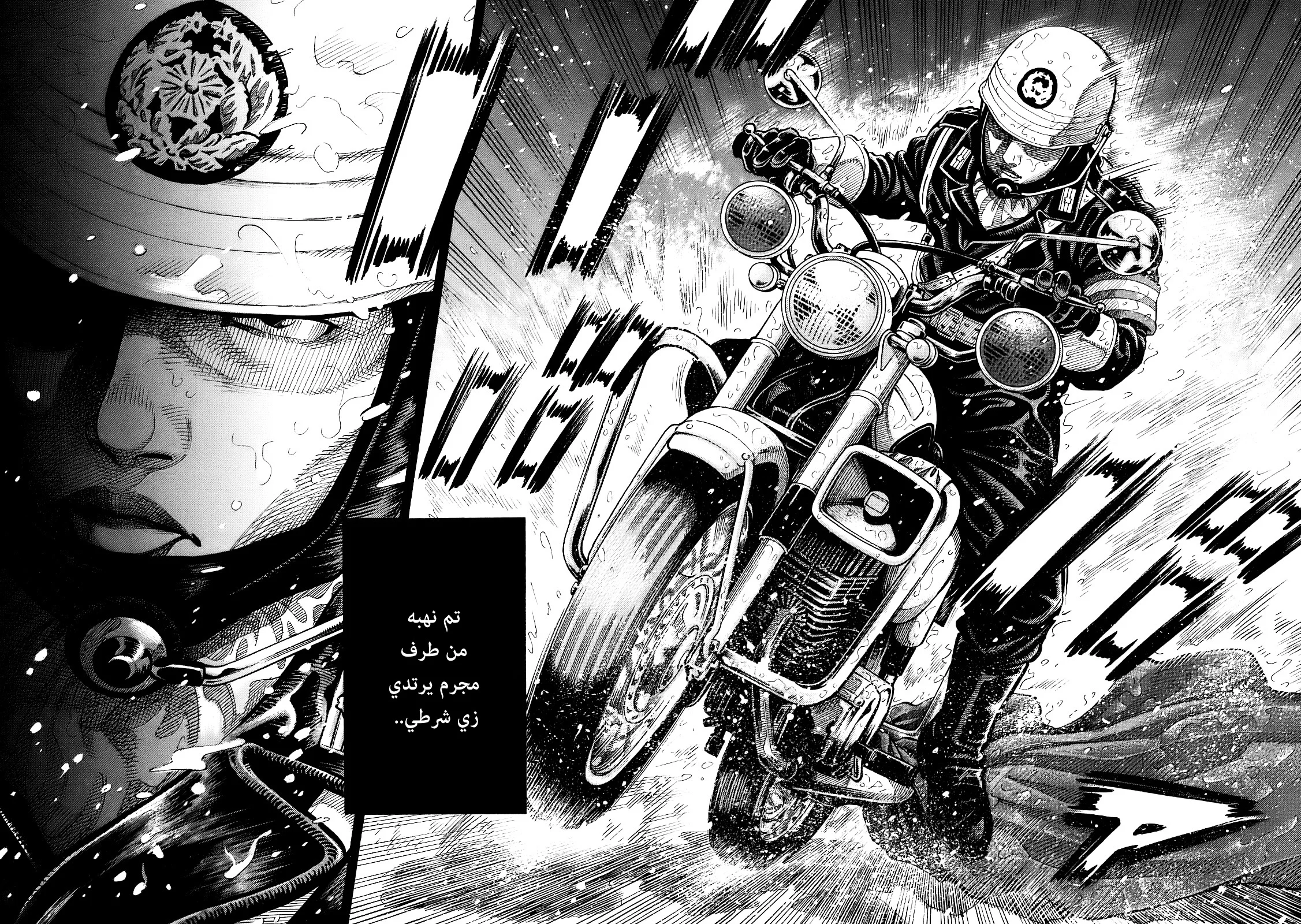 Read Montage AR Manga Online