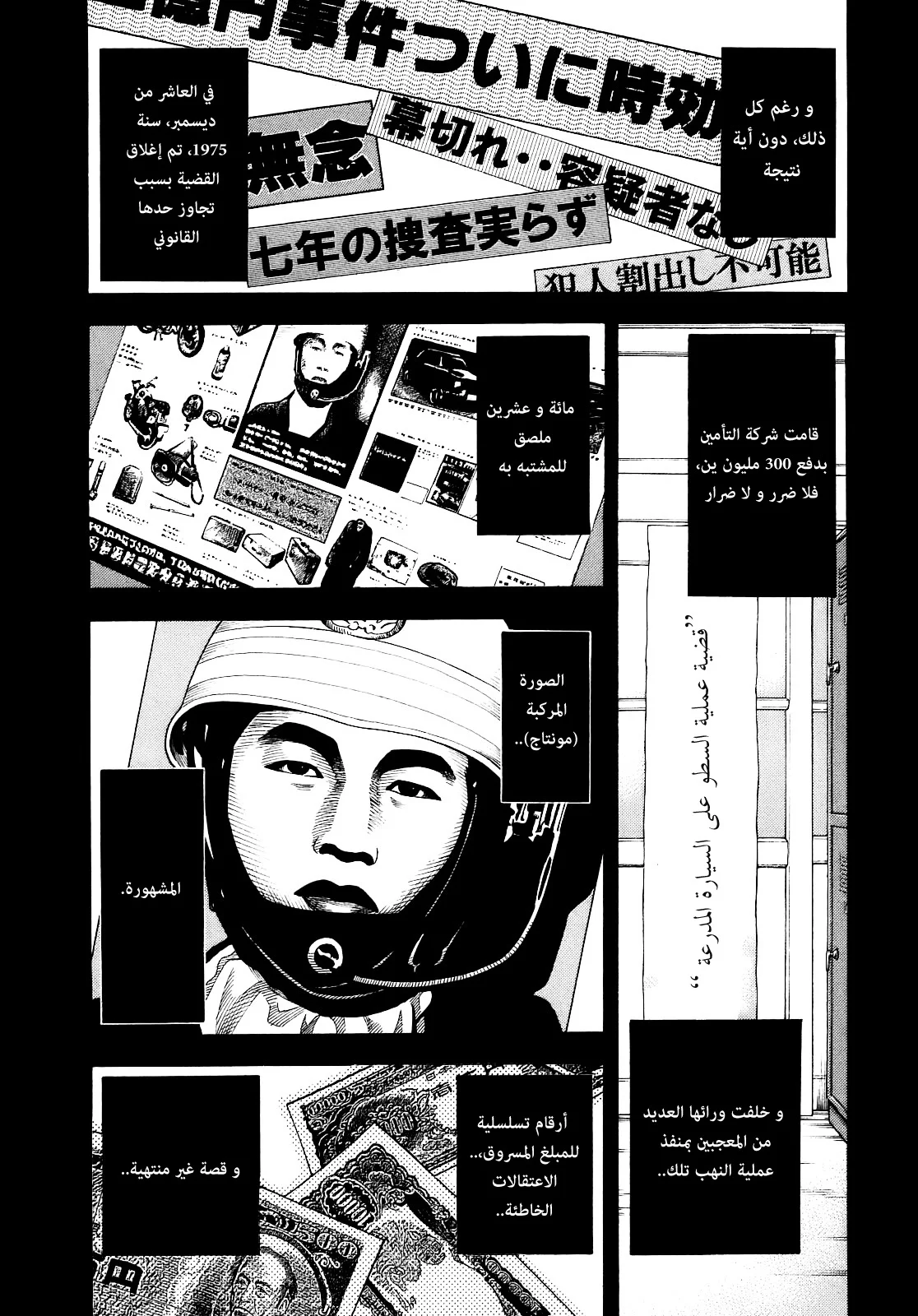Read Montage AR Manga Online