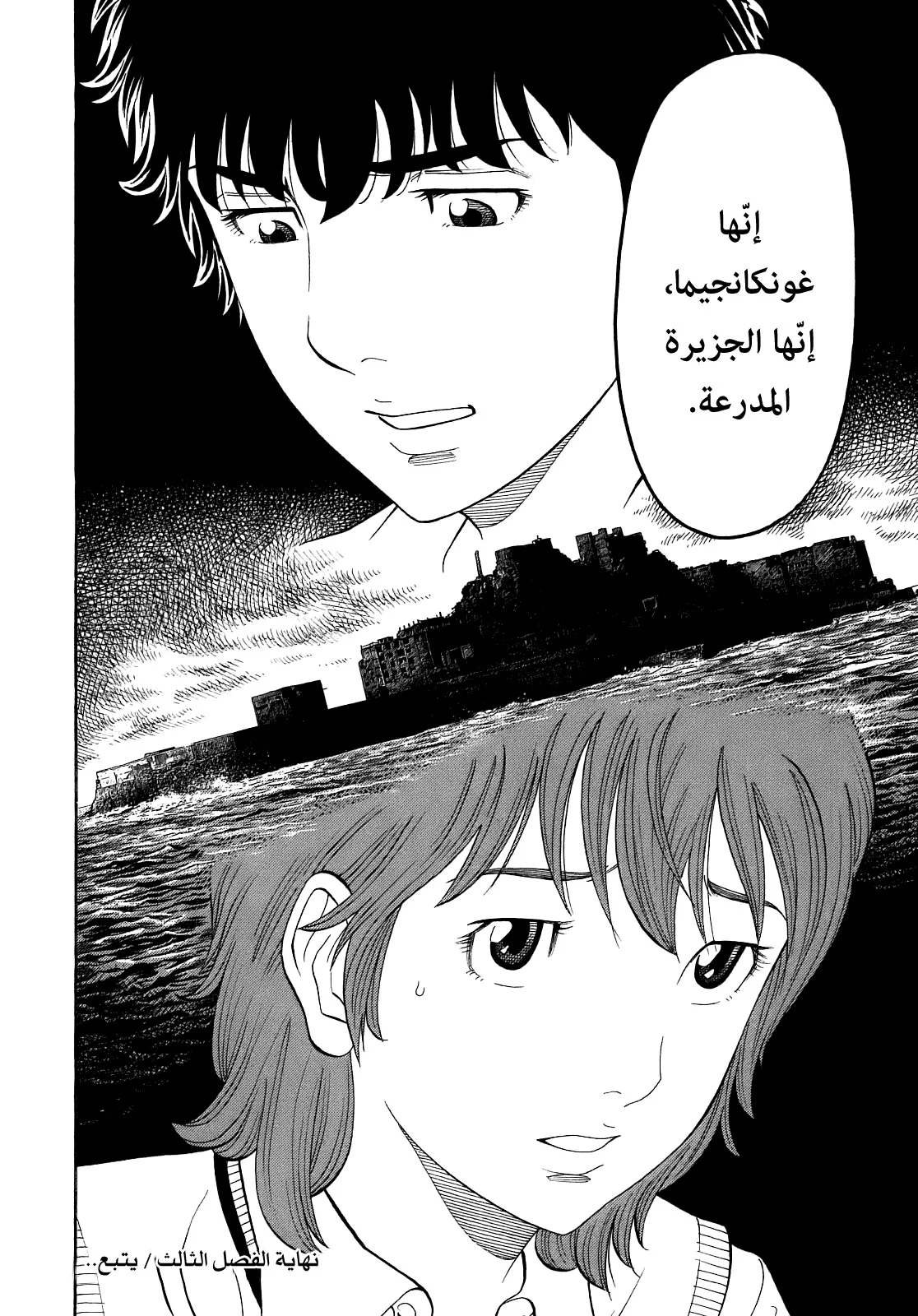 Read Montage AR Manga Online