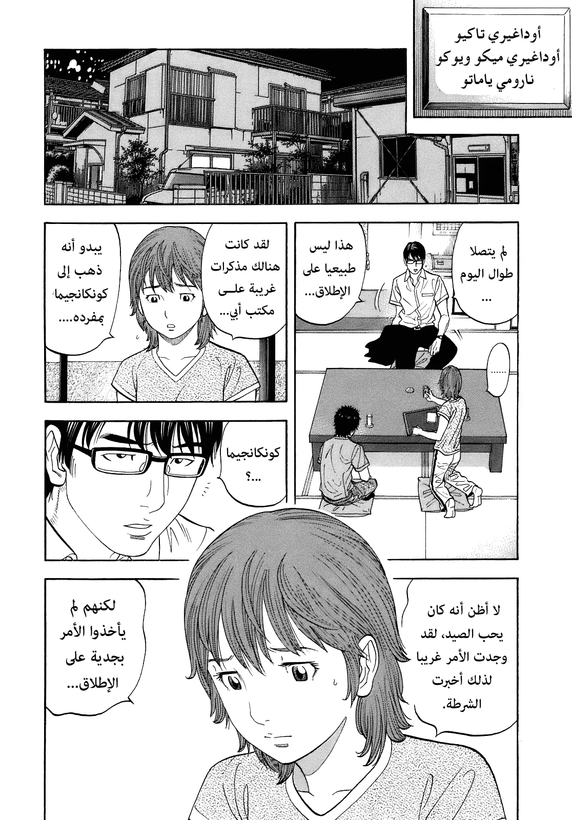 Read Montage AR Manga Online