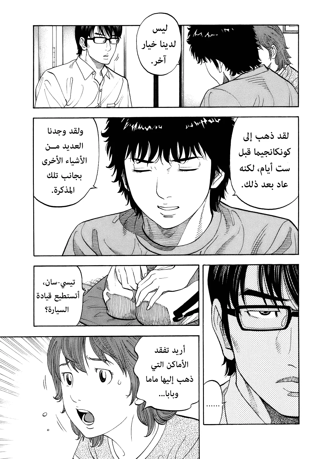 Read Montage AR Manga Online