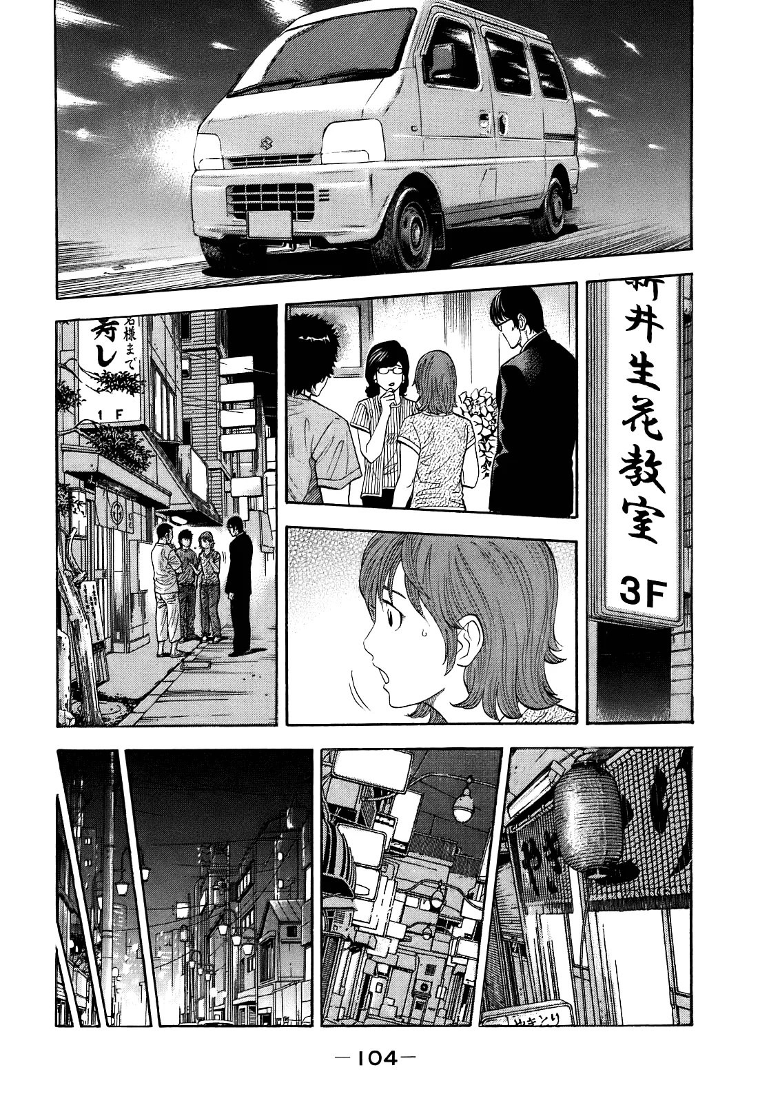 Read Montage AR Manga Online