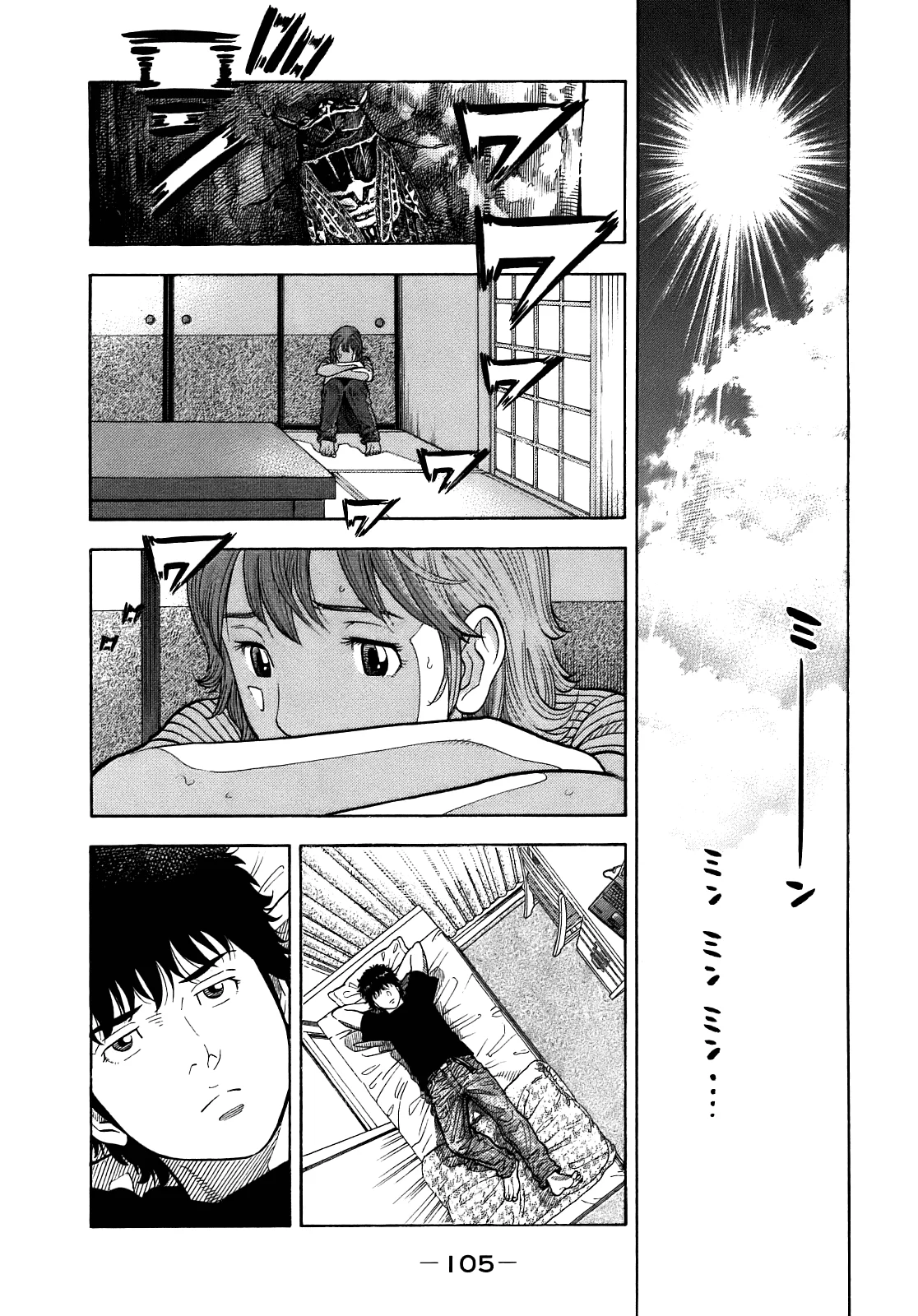 Read Montage AR Manga Online