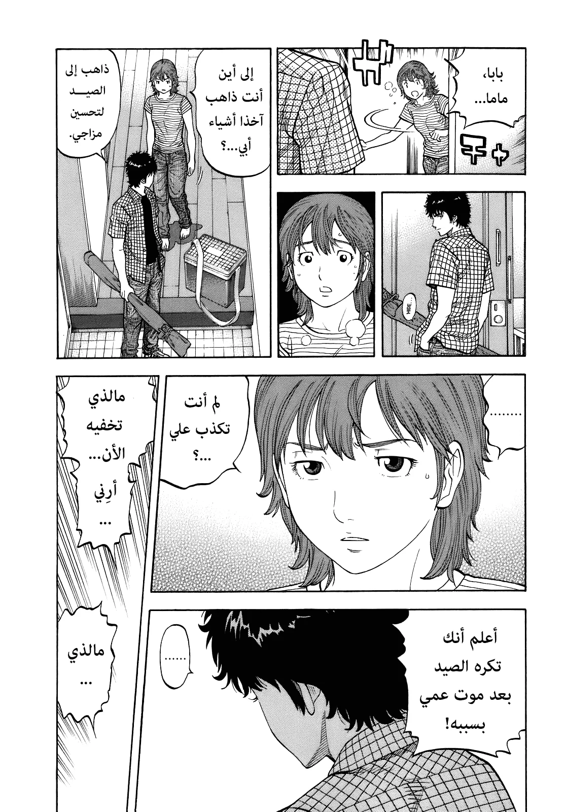 Read Montage AR Manga Online