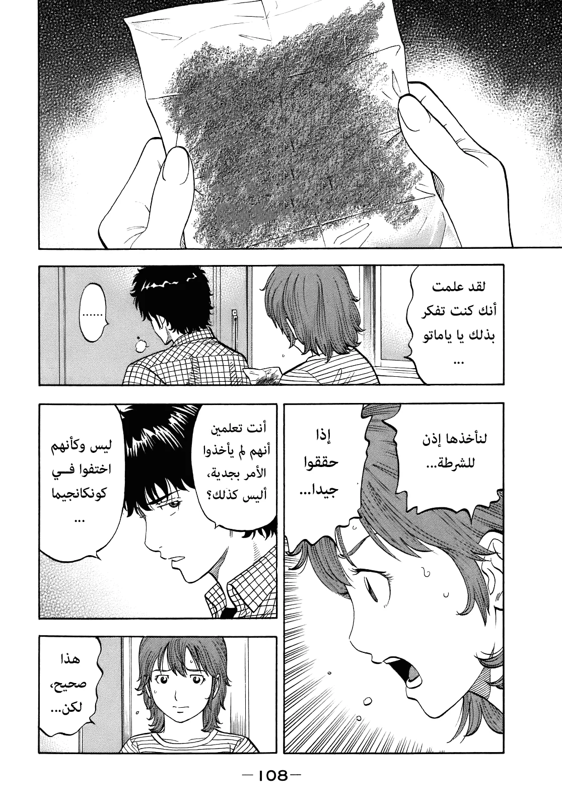 Read Montage AR Manga Online