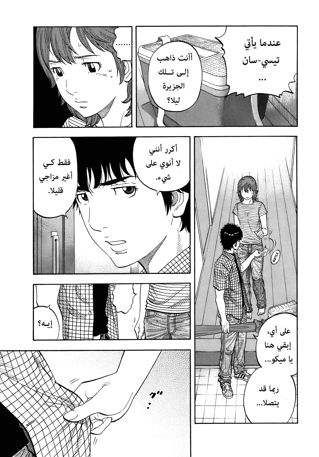 Read Montage AR Manga Online