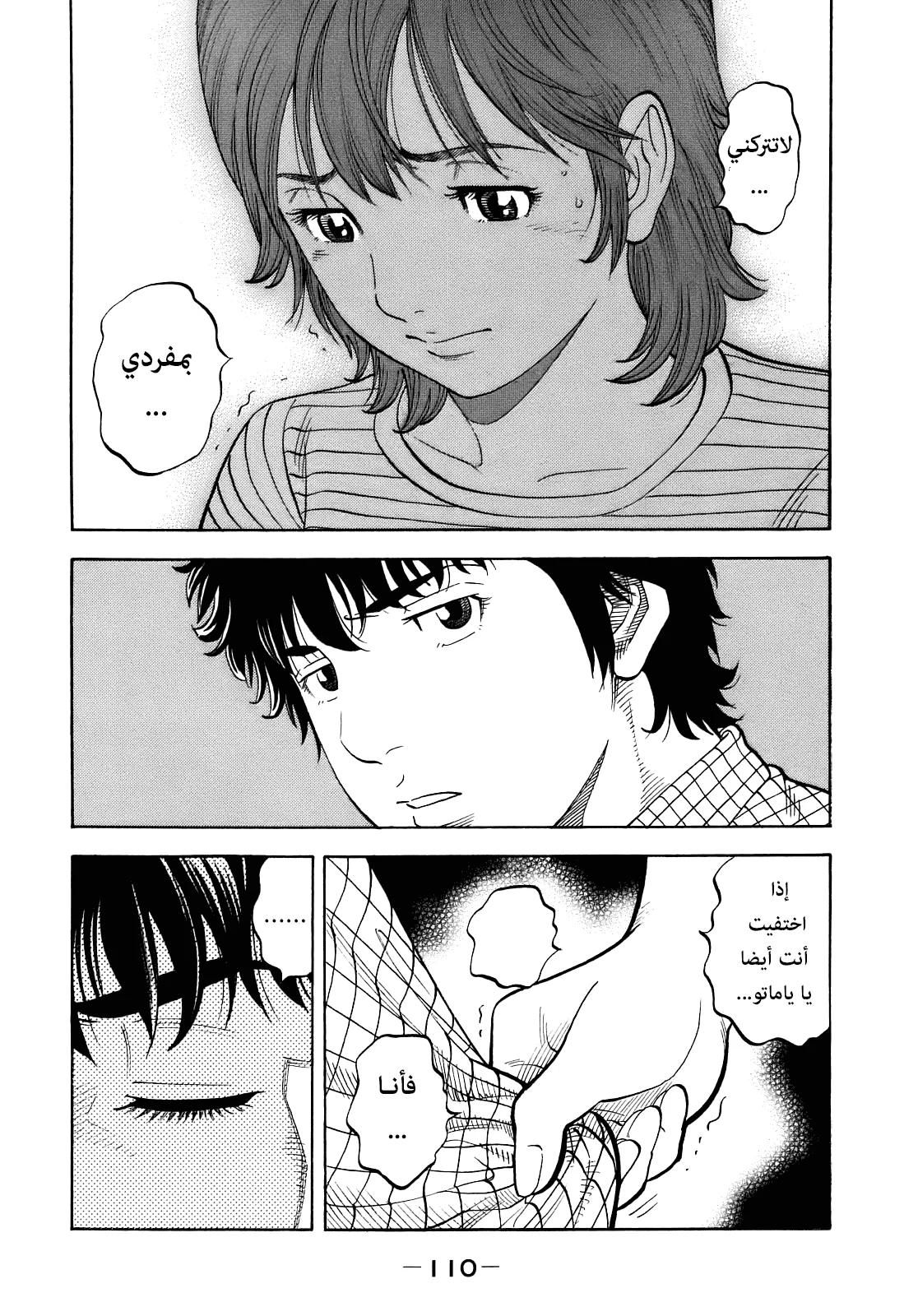 Read Montage AR Manga Online