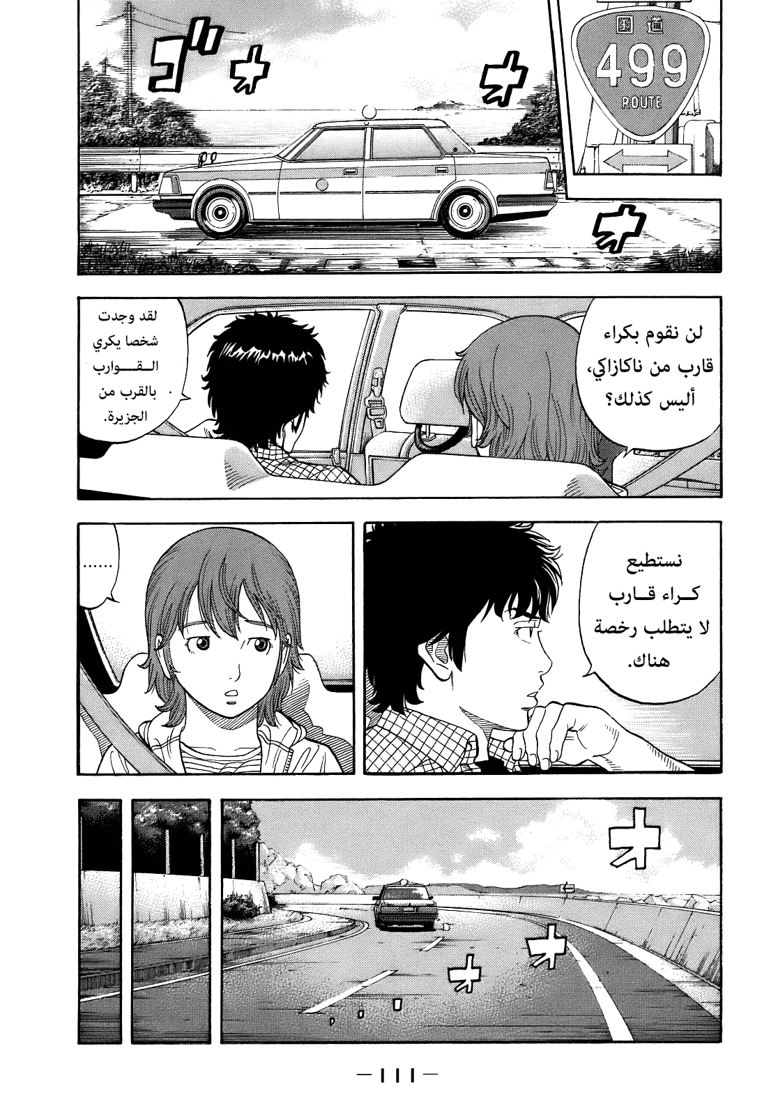 Read Montage AR Manga Online