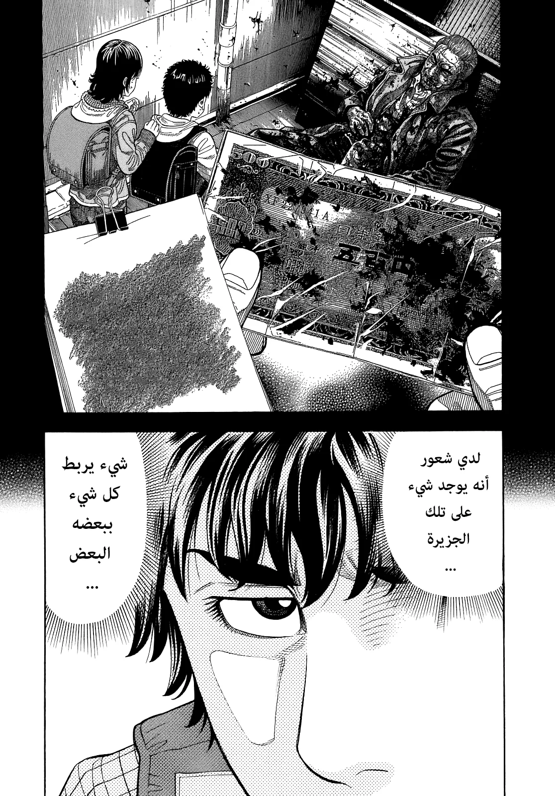 Read Montage AR Manga Online