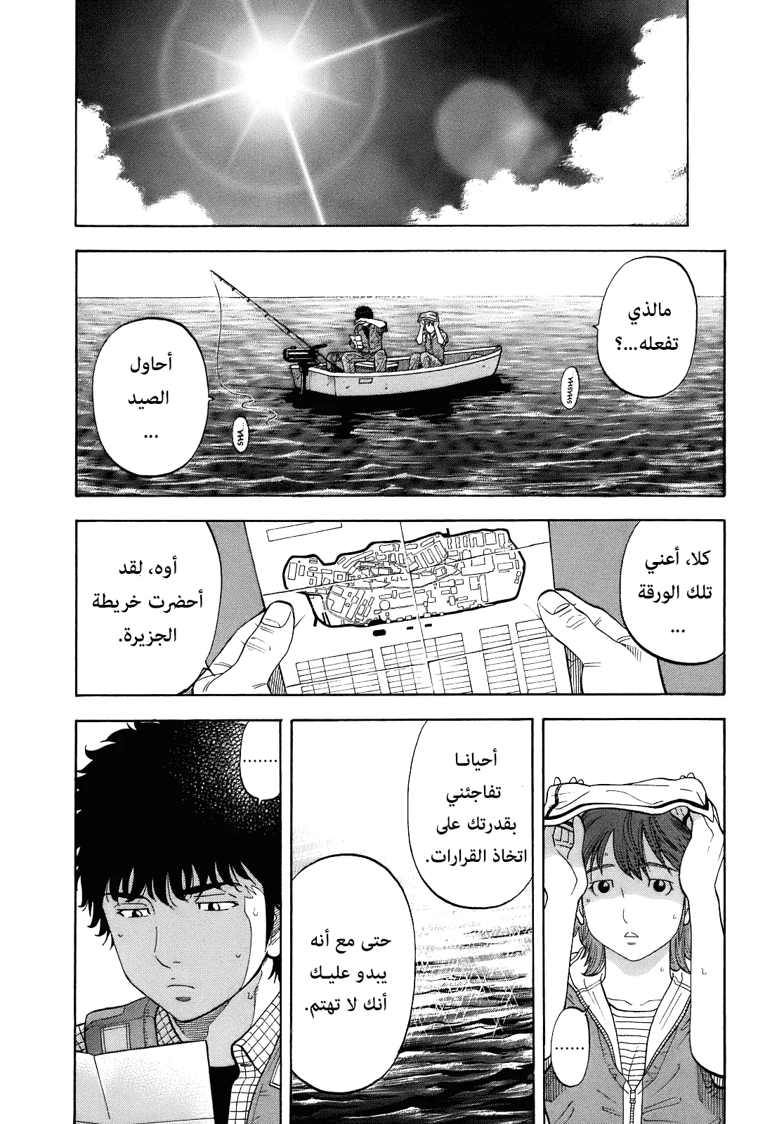 Read Montage AR Manga Online