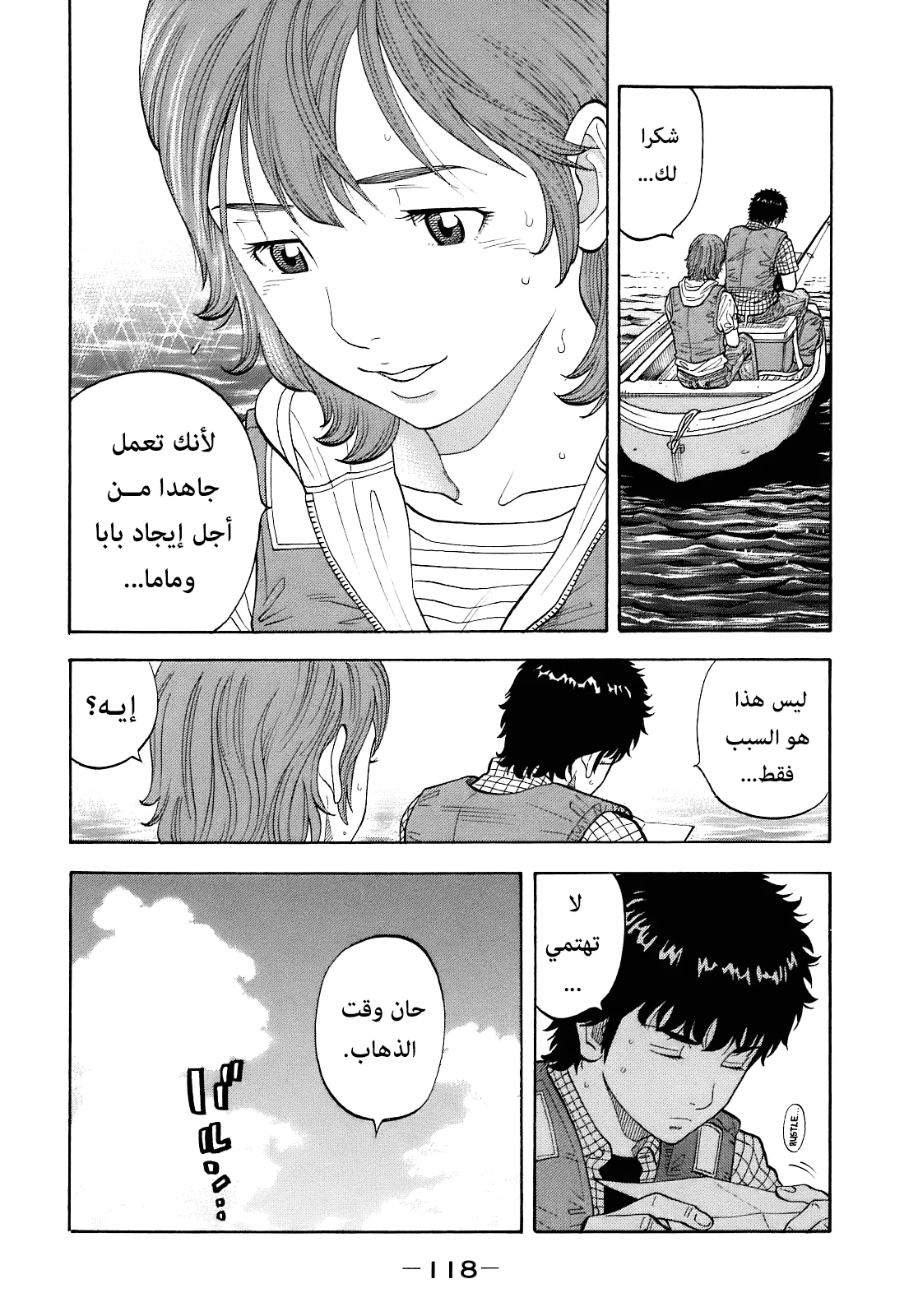 Read Montage AR Manga Online