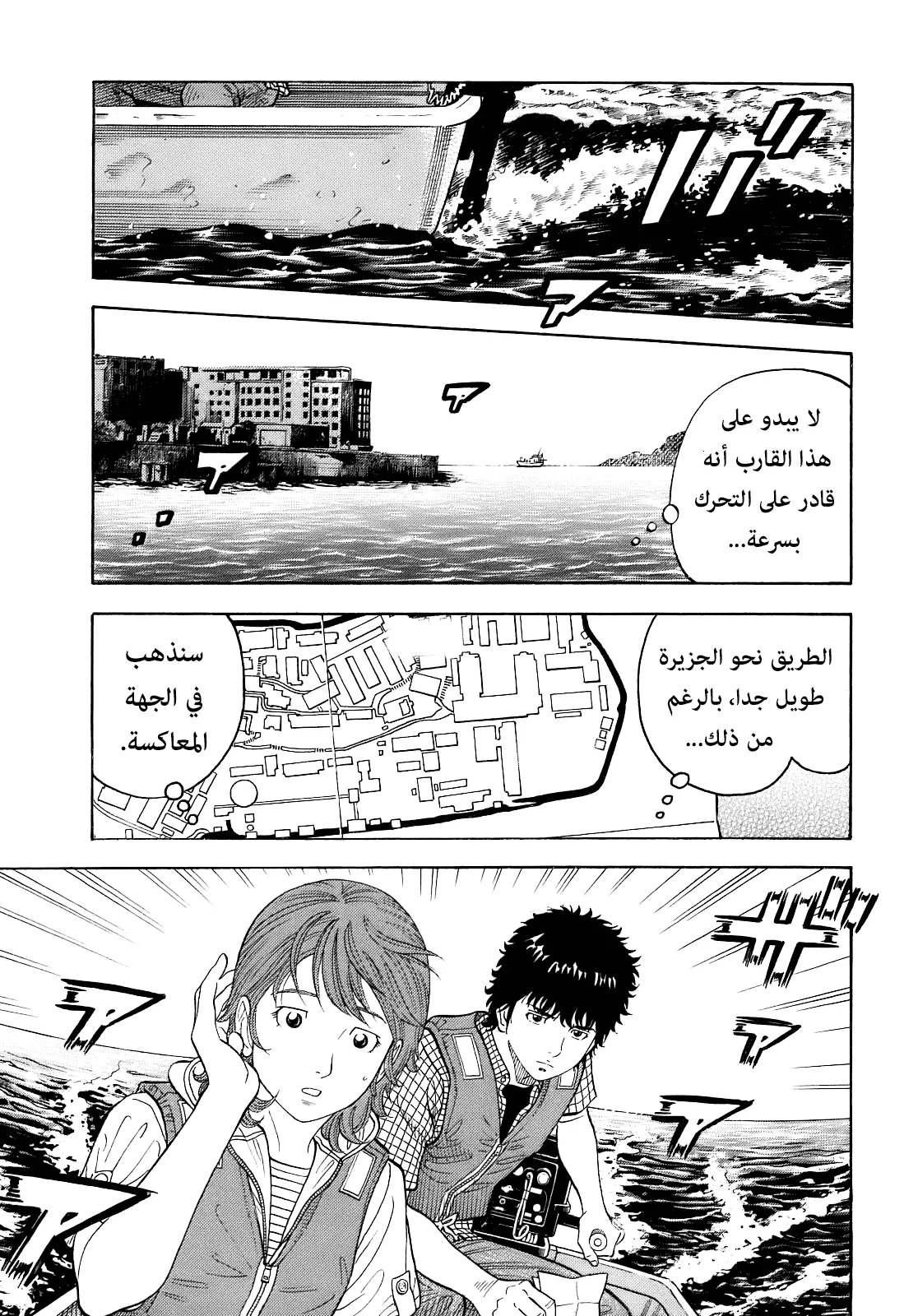 Read Montage AR Manga Online