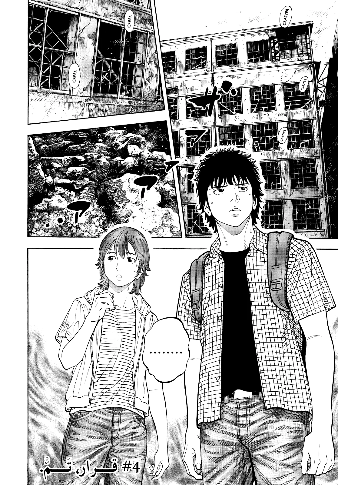 Read Montage AR Manga Online