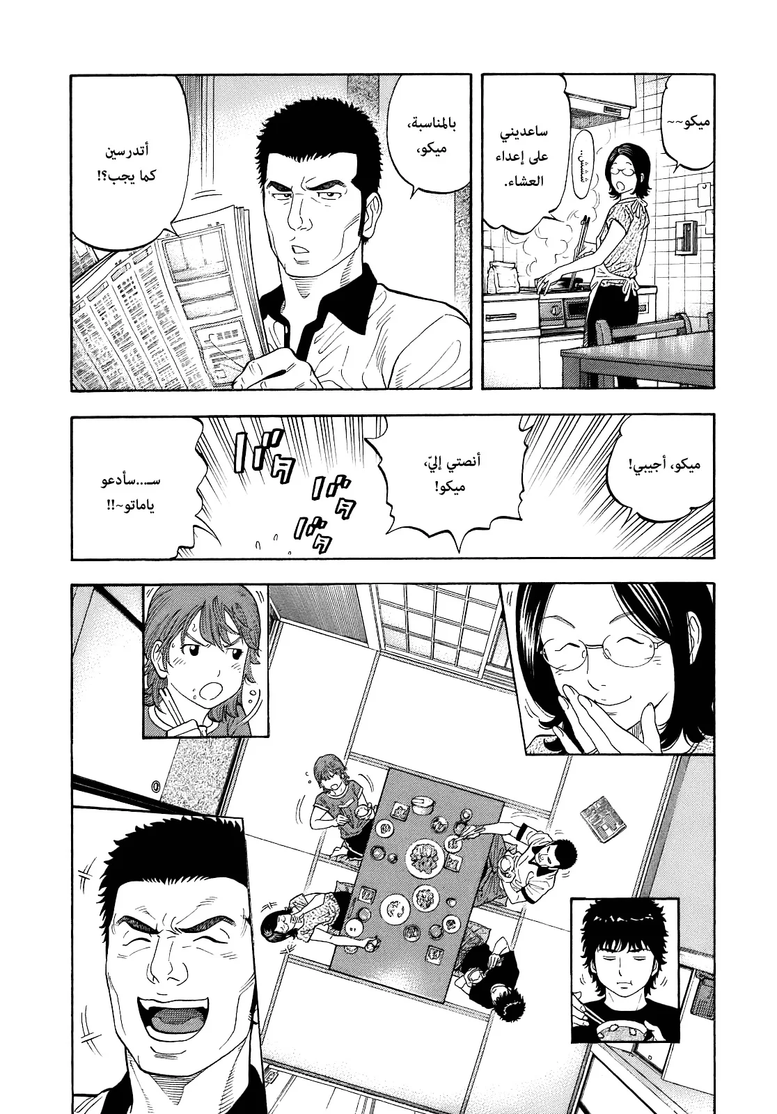 Read Montage AR Manga Online