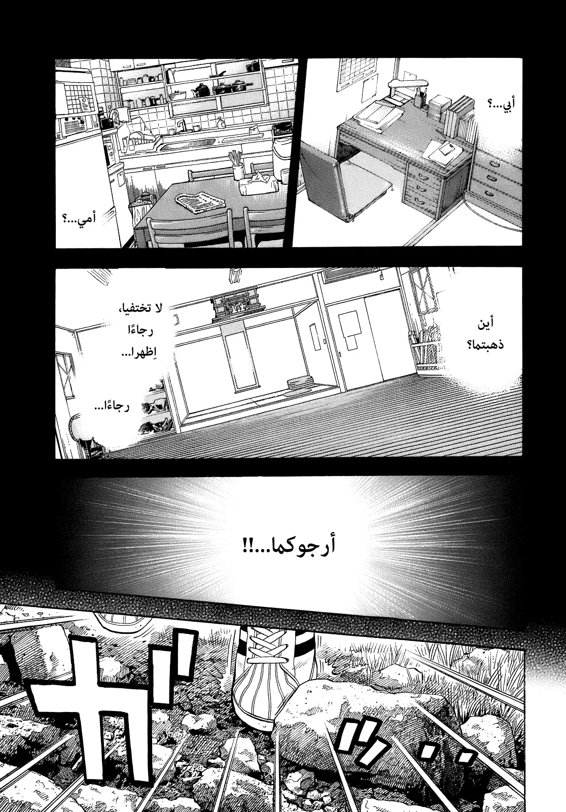 Read Montage AR Manga Online