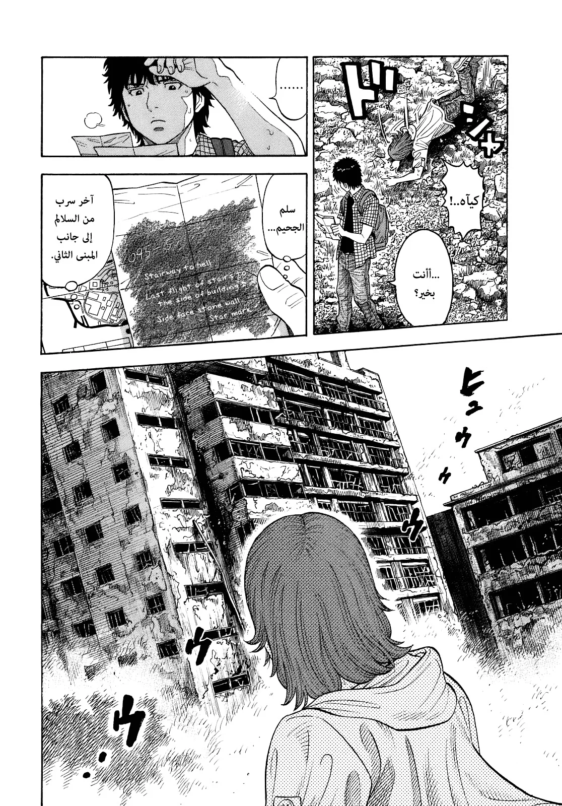 Read Montage AR Manga Online