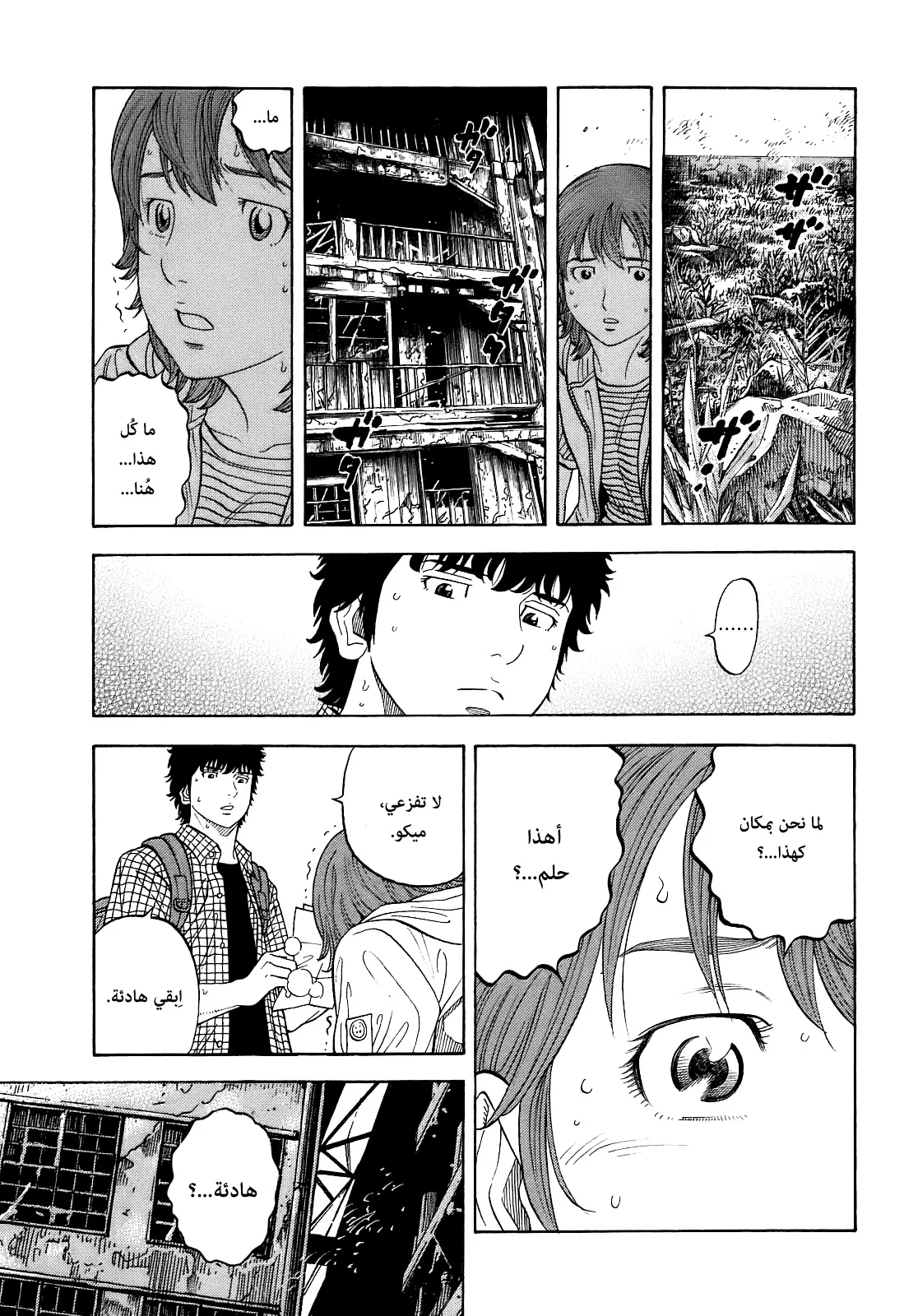 Read Montage AR Manga Online